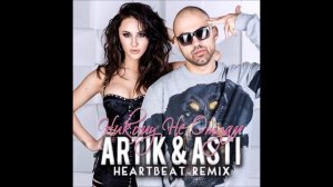 Artik & Asti-Никому Не Отдам(Heartbeat Radio Mix)