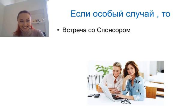 Вебинар от 06.02.18 Как направить новичка в нужное русло - Вера Ильютикова смотреть онлайн