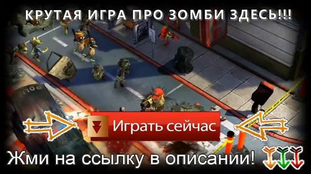бесплатные флеш игры смотреть онлайн