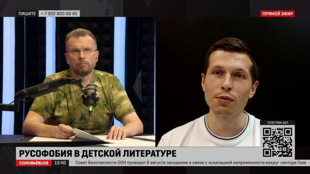 Журналист Красноухов: «Ельцин-центр» — преграда на пути суверенной России