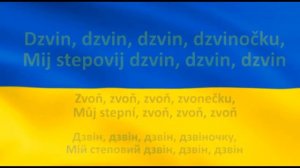 Hej Sokoli (Karaoke)