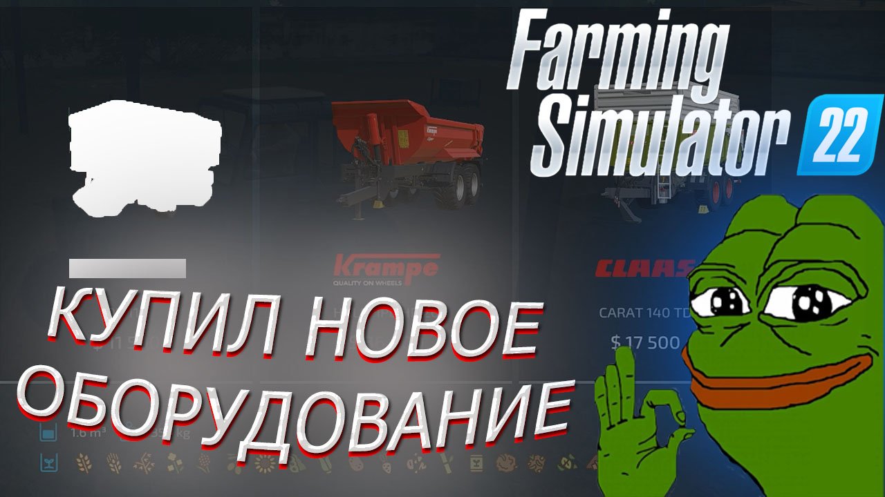 НАКОНЕЦ-ТО Я КУПИЛ СЕБЕ... В ФЕРМЕР 2022 (Farming Simulator 2022)