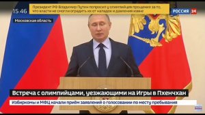 Путин попросил прощения у спортсменов