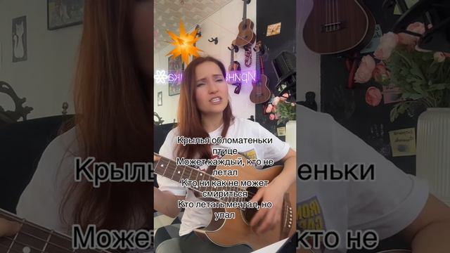 Я наверно птица ручная. Исполняет Ирина Ромашка. Из репертуара Юлии Михальчик смотреть онлайн