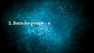 К чему снится бить детей - Онлайн Сонник Эксперт