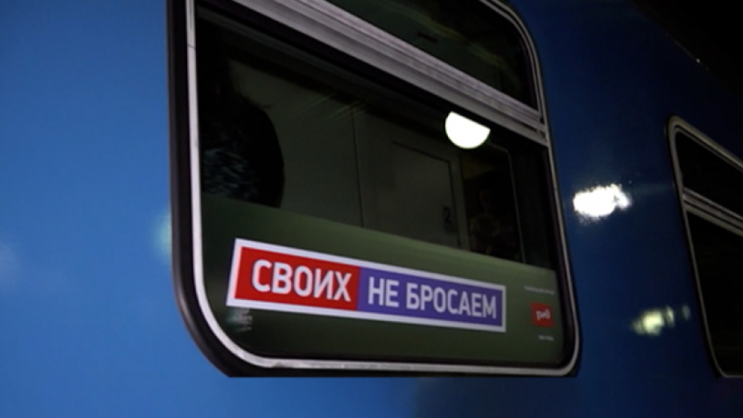 По городам победы: туристический поезд «Своих не бросаем!» отправился из Москвы