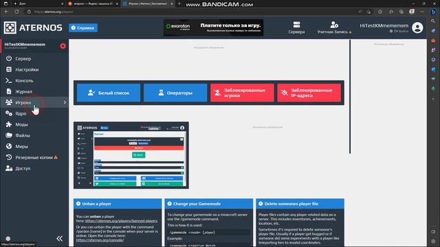 КАК СОЗДАТЬ СВОЙ СЕРВЕР МАЙНКРАФТ?!? смотреть онлайн