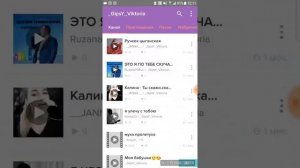 Как удалить песню которую вы спели в Karaoke Sing Smule