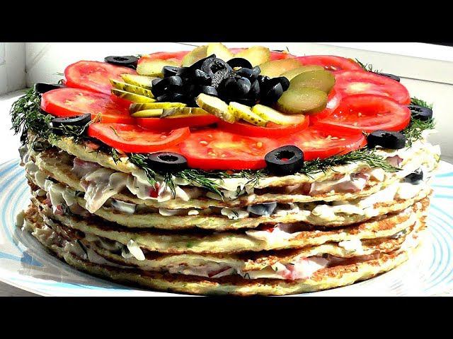 ЗАКУСОЧНЫЙ ТОРТ "ЛЕТНИЙ"!!! ГОСТИ БУДУТ В ВОСТОРГЕ!!! закусочный торт из КАБАЧКОВ И КУРИНОГО ФИЛЕ!!!