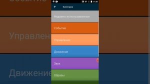 Как сделать курсор в Pocket code