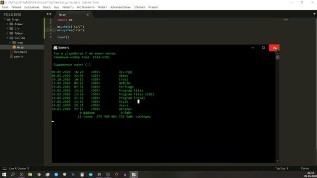 КОМАНДНАЯ СТРОКА ЧЕРЕЗ PYTHON | OS смотреть онлайн