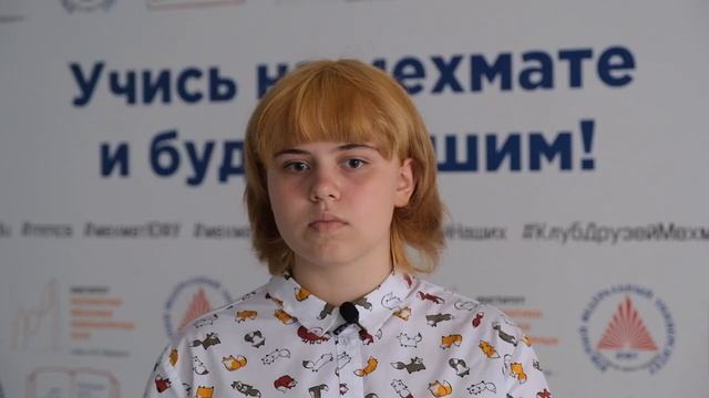 Меланья Брежнева о Воскресной компьютерной школе при мехмате ЮФУ