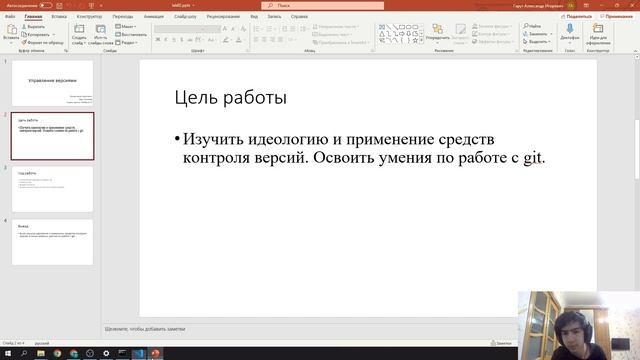 lab03 Создание презентации.mp4 смотреть онлайн