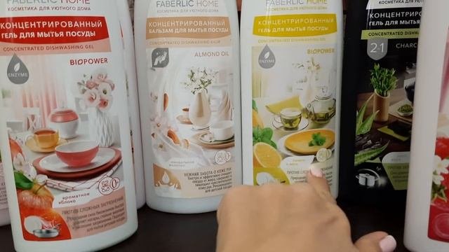 Средство для мытья посуды от компании Фаберлик
