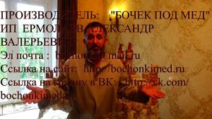 Липовые БОЧЕНКИ покоряют МИР