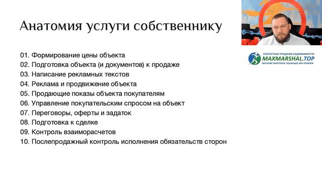 02. Анатомия услуги риэлтора. Формирование стартовой цены объекта. 3 вида цен