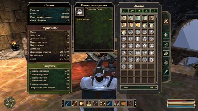 Gothic 3 - Как выучить заклинания (Взлом замков, Гром, Временной пузырь)