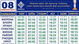 8 Fevral namoz vaqtlari / 5 mahal namoz vaqtlari / kunlik namoz vaqtlari / кунлик намоз вактлари