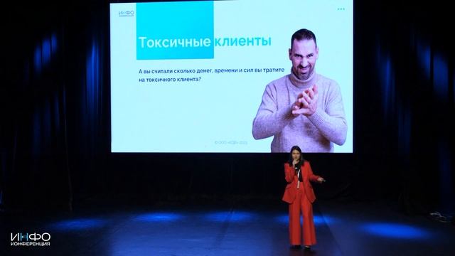Выступление Екатерины Тарасовой на Инфоконференции 2024