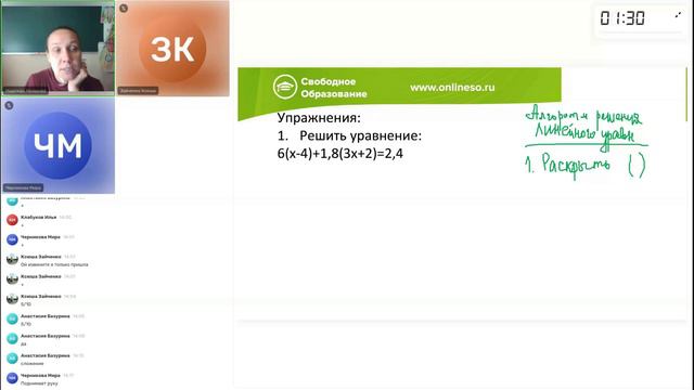 Алгебра 8 класс. Мини группы. ОУ2 03.09.2024