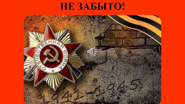 День памяти и скорби 22 июня 2022 г