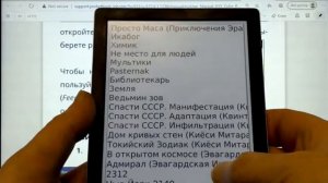 Добавляем онлайн библиотеки на Pocketbook color 633 /и другие модели /