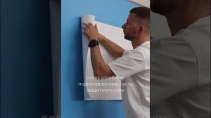 Инструкция по нанесению маркерной плёнки