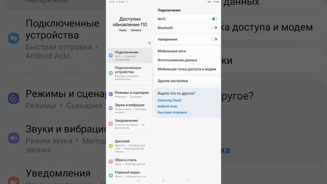 Как отключить вибрация жесты навигации в Samsung