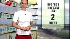 Погода Репортер Ульяновск 1 июля 2010