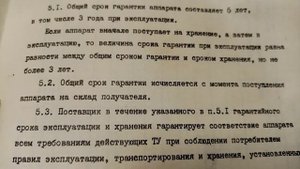 Телефоный аппарат. Президента ссср.