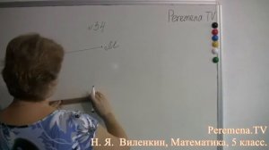 Математика, Виленкин 5 класс Задача 34