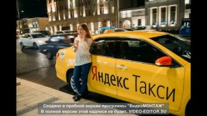 РАБОТА ЯНДЕКС ТАКСИ РЯЗАНЬ