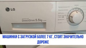 На сколько кг купить стиральную машину