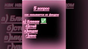 тест на блинка #рекомендации #блекпинк??