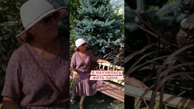 #поэзиядлядуши "Я научилась жить одна" ( Автор стихотворения - Аннета Голливуд)