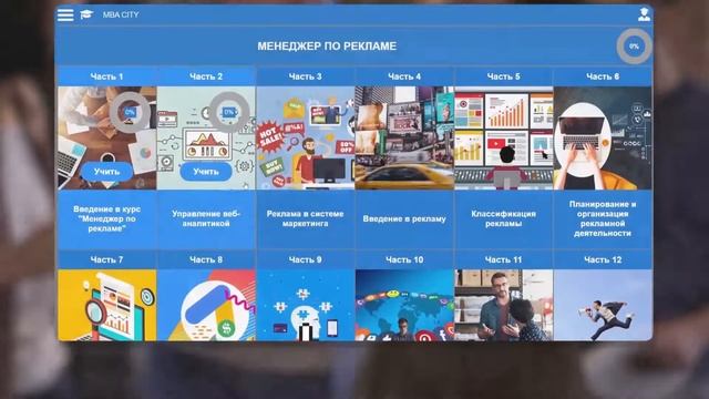 Курс обучения Менеджмент индустрии красоты MBA