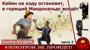 х_ф "Невыкупленные вопреки" ч.2. Ошибка Богдана (В ролях_ Наталья Рамирес и Ядвига Рамирес)