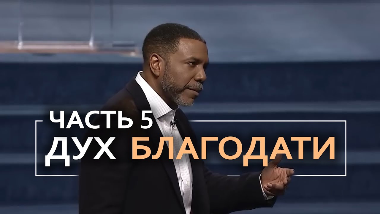 Дух Благодати - Крефло Доллар ｜ Часть 5⧸6 смотреть онлайн