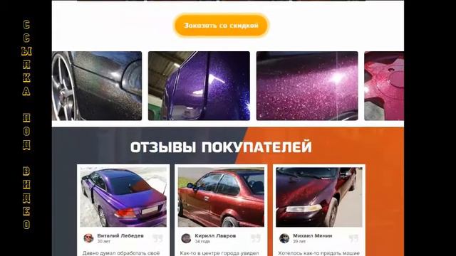Жидкое стекло для авто. Silane Guard