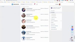 Как удалить участников из группы Вконтакте