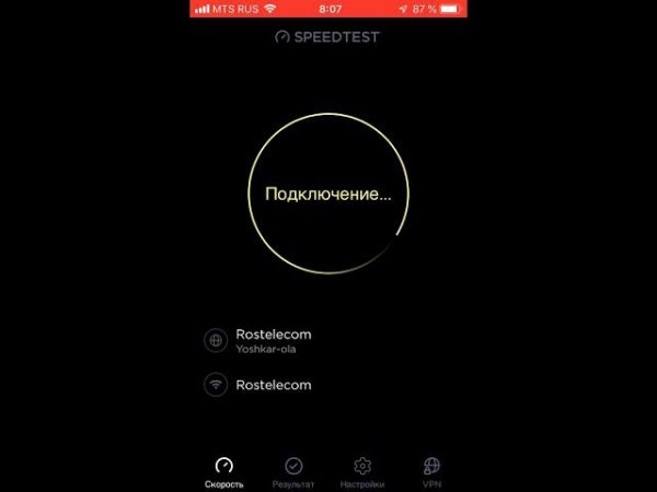 Скорость интернета