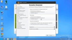 Установка бесплатного антивируса Avast 8 на Windows 8