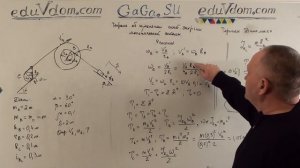 Термех. Динамика. Теорема об изменении кинетической энергии механической системы - ч.2