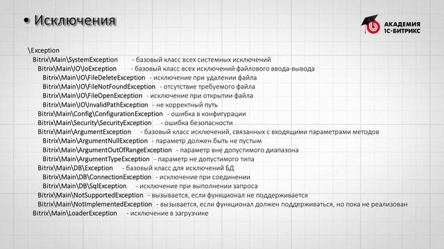 4 Урок Быстрый старт разработчика. Современные технологии 1/1 смотреть онлайн