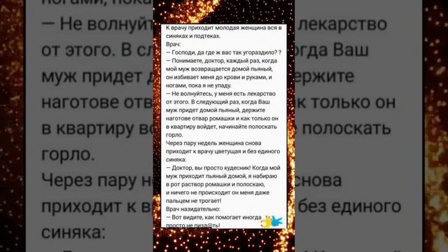 к врачу приходит #music