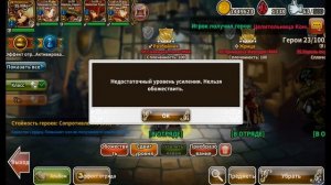 [Android] [62] Dragon Blaze: Обожествление и усиление героев + Создание гильдии