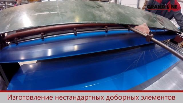 Как производятся доборные элементы?