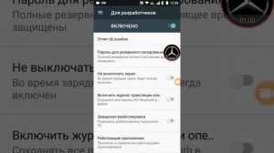 Как включить касания на Android
