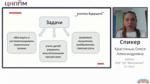 Ментальная карта, как инструмент развития дошкольника