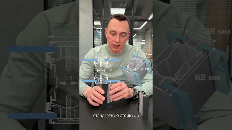 Сравнение стандартной и узкой стойки #стеклянныеперегородки